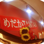 めだかタンタン - ●シミュレーション▶︎【6】来店１回ごとにスタンプを押してもらえます。そのカードを集めると、このタオルもらえます！【2015年6月25日撮影】