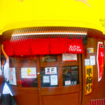 めだかタンタン - ●シミュレーション▶︎【4】開店時間になりましたぁ！　この写真をクリックして驚いてくださいませ！【2015年6月25日撮影】