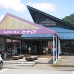 せせらぎ - 店舗正面