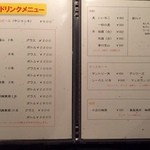 中華 酒菜 くるみ - ドリンク