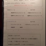 中華 酒菜 くるみ - ドリンク2