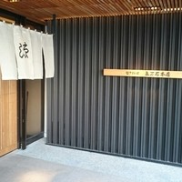 五万石本店 - 五万石入り口