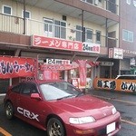 がんこもんラーメン - お店の外観です