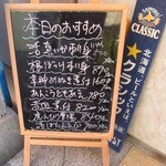 地物産品料理処根ぼっけ - メニュー