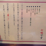 烈志笑魚油 麺香房 三く - 