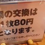 (株)山武精肉店 直営 やきにく屋 - 網交換は有料です