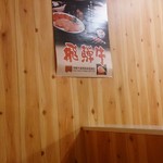 (株)山武精肉店 直営 やきにく屋 - 飛騨牛美味しいですよね