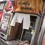 らーめん DINING 厚木 - 