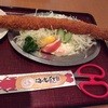 海老どて食堂