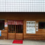 讃岐うどん 條辺 - 店頭