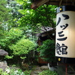 飛騨古川　料亭旅館　八ツ三館 - 