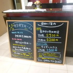 レストランおとぎ - 