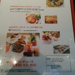 レストランおとぎ - 