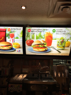 h McDonald's - 新メニュー