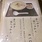 麺屋海神 新宿店 - 