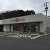 ヤキニク ユウカリ 田和山店