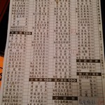 中央市場生猛海鮮 - オーダー用メニュー