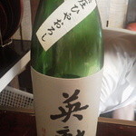 りょうりや 御旅屋 - 英勲