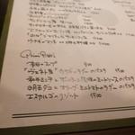 オステリア ブッコ - メニュー