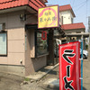 麺屋 菜々兵衛 本店