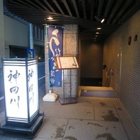 ぎんざ 神田川 - ぎんざ 神田川