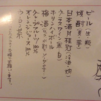 八坂通り 燕楽 - 飲み放題プランのメニュー