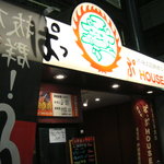 ぱっぷHOUSE - 