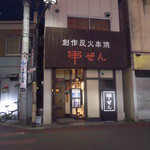 Kushizen - 