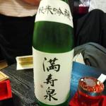 魚菜屋 - 日本の銘酒「満寿泉」純米吟醸