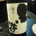 魚菜屋 - 北陸の銘酒「黒帯」悠悠