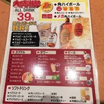 本格焼肉・韓国家庭料理 食辛房 - メニュー(H27.6)
