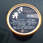 Tsukinoi Shuzouten - アイスの表面（蓋の直径7cm）