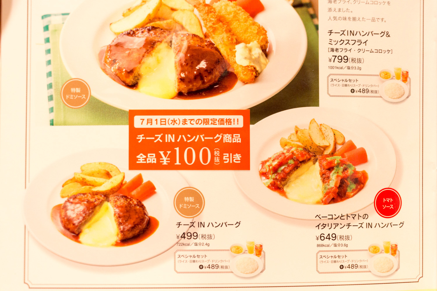 ガスト 銀座 インズ 店