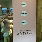 ふわもちさん。 - 【2015年06月】店舗ロゴ。