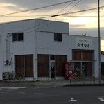 安並 - やすなみ眠る