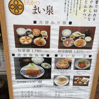 とんかつ まい泉 青山本店 - 