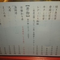旬鮮魚菜 くじら - 