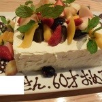 炭と地酒とたしなみワイン Kai本店 醸す - 竹鼻料理長に作ってもらったゴージャスなケーキ。（別料金）