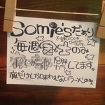 麺屋 Somie's - 週末のみ夜の部再開！