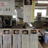 たなか家 井手町本店