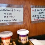 仙臺 自家製麺 こいけ屋 - 2015年6月