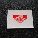 仙臺 自家製麺 こいけ屋 - こいけ屋シール（唐揚げおむすびに付いて来ます）