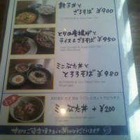 とんかつ & 焼鳥 An - 今週のおすすめランチメニュー