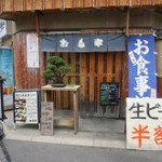 Otakou - 店舗入り口付近