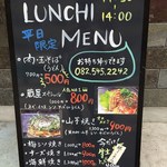 Okonomiyaki Teppan Yaki Kuraya - ランチメニュー(15.6)