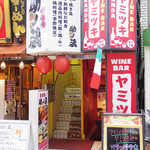 居酒屋 助ノ蔵 - 