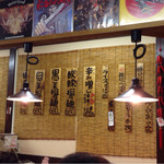 まるたん - 壁メニュ〜(^ー.゜)ノ