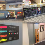 月の木 - テナントビル外観と入口付近