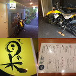 月の木 - 大将の虎柄?! 愛車とドリンクメニュー