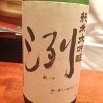 日本料理 TAKEMOTO - 今日の一番！